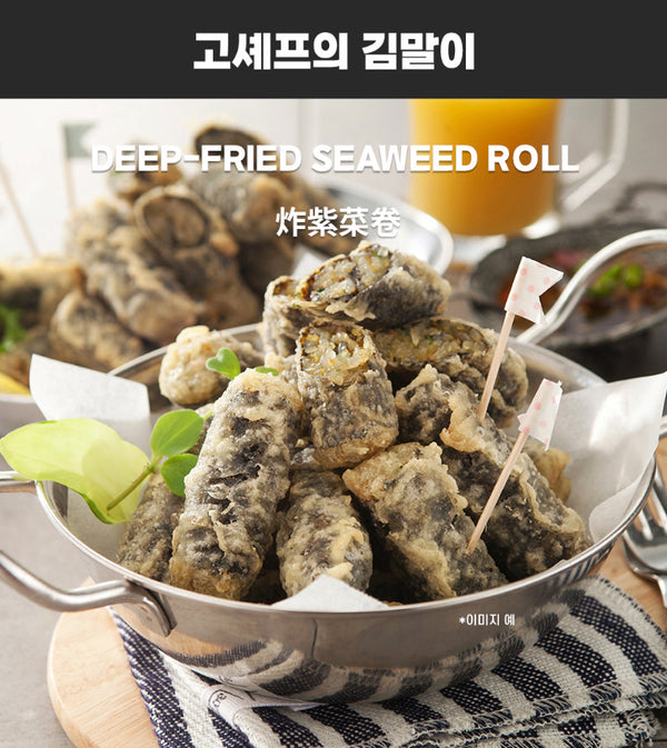 Fried Seaweed Roll 김말이튀김