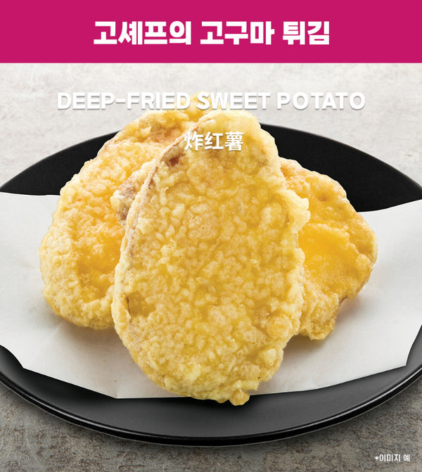 fried sweet potato tempura 고구마튀김