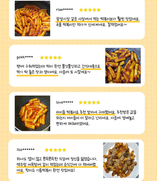 Oil Tteokbokki 기름 떡볶이 14oz. (400G)