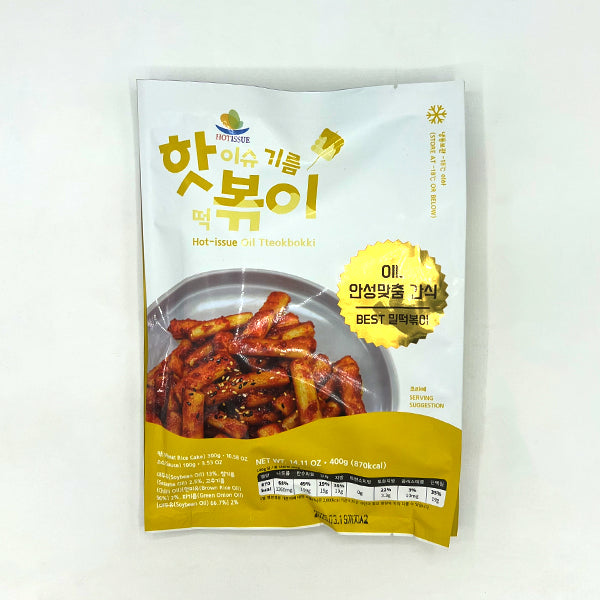 기름떡볶이 oil tteobokki Korean street food snack