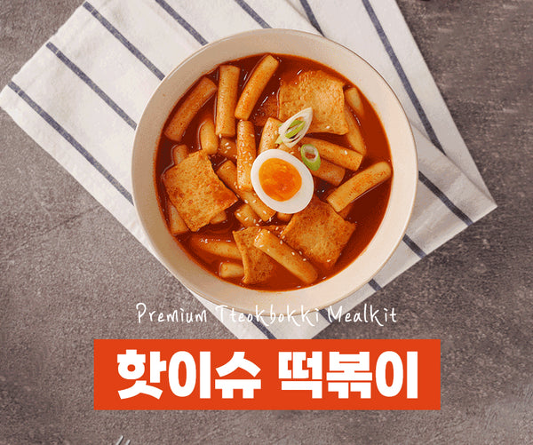 tteokbokki 떡볶이 spicy korean food