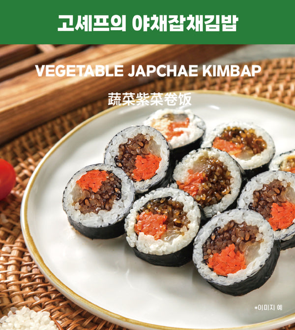 vegan kimbap Korean vegetable flavor